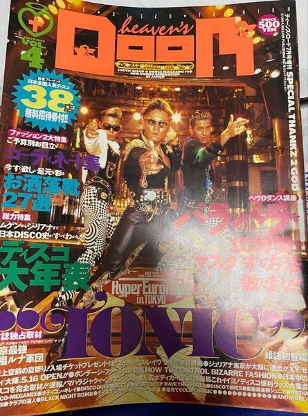 heaven's Door vol.4 ヘブンズドア4
