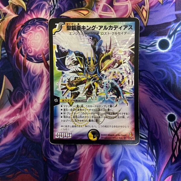 聖鎧亜 キングアルカディアス シークレット デュエルマスターズ 旧枠デュエマ デュエマ