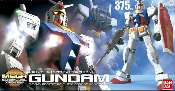 1/48 メガサイズモデル ガンダム
