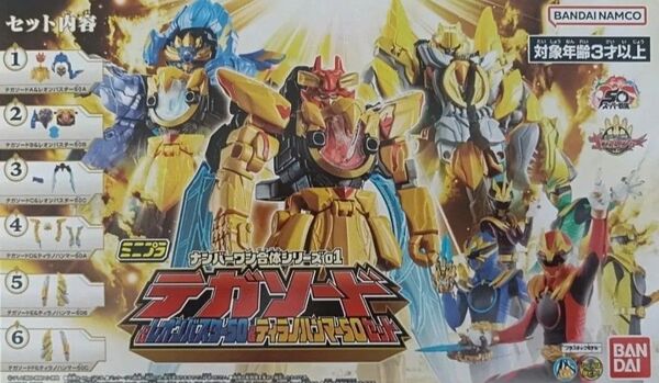 ミニプラ ナンバーワン合体シリーズ01 テガソード&レオンバスター50&ティラノハンマー50 セットBOX
