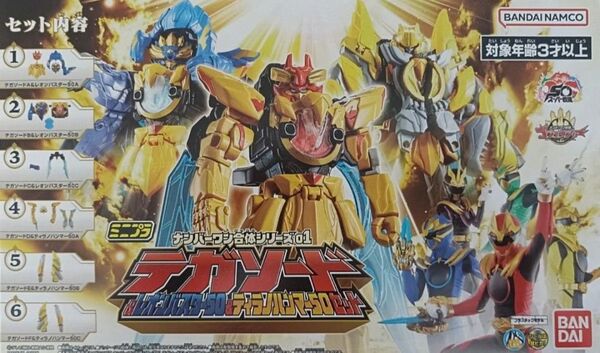 ミニプラ ナンバーワン合体シリーズ01 テガソード&レオンバスター50&ティラノハンマー50 セットBOX