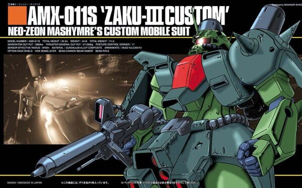 HG 1/144 AMX-001ザクIII改 ガンダム