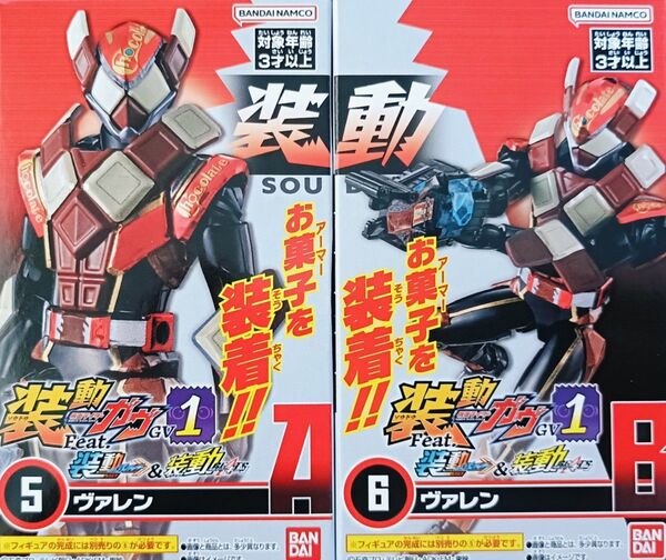 装動ガヴGV1 仮面ライダーヴァレン