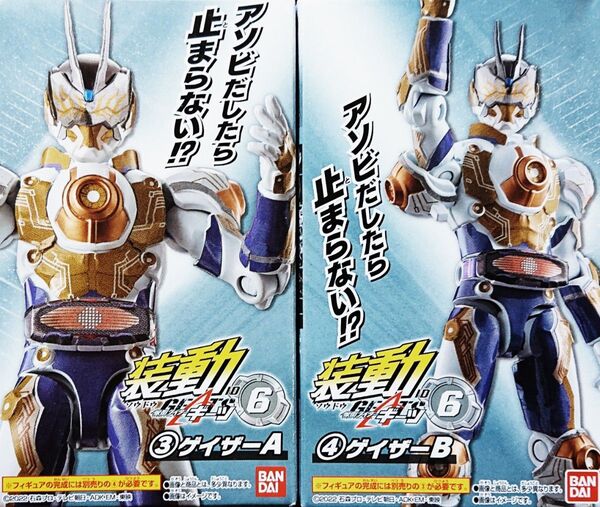 装動ギーツ ID6 仮面ライダーゲイザー/スエルゲイザー