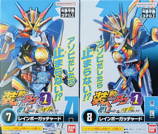 装動ガヴGV1 仮面ライダーレインボーガッチャード