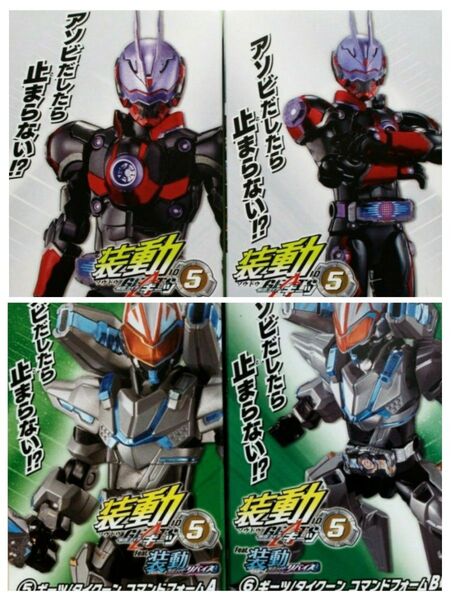 装動ギーツ ID5 仮面ライダーグレア 仮面ライダーギーツ/タイクーン コマンドフォーム
