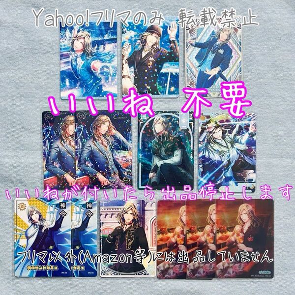 うたの☆プリンスさまっ♪ うたプリ ビジュコレ Vol.1 カミュ