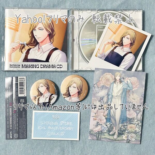 うたの☆プリンスさまっ♪ うたプリ シャニスト メイキングCD 缶バッジ カミュ