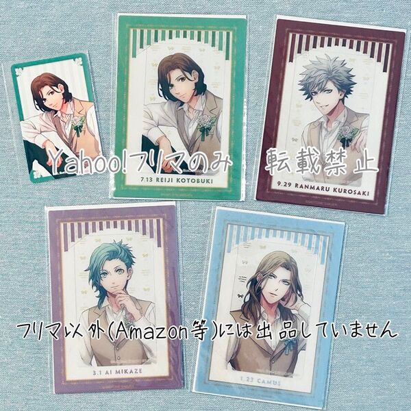 うたの☆プリンスさまっ♪ うたプリ BGS ビジュカ カルナイ