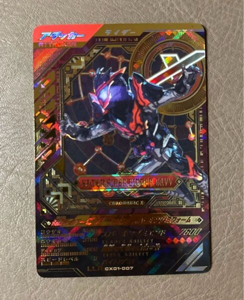 ガンバレジェンズ ビターガヴ LLR