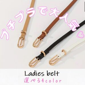 クーポン活用 レディースベルト 革ベルト カジュアル フォーマル ショルダー ショルダーベルト 4カラー PUレザー