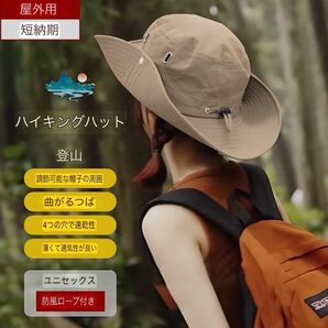 サファリハット 帽子 撥水 UVメンズ レディース 男女兼用 メッシュ 紐付き アウトドア 3カラー