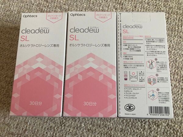 O2セプトリニューアル板 クリアデューSL 3個セット オルソケラトロジー用