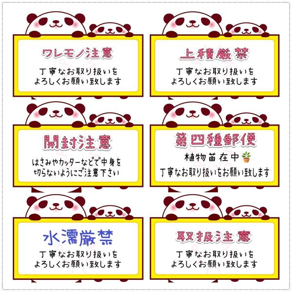 ケアシール【H-05】ぱんだ