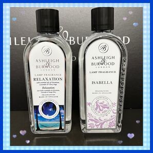 【送料無料】アシュレイ&バーウッド フレグランスオイル 500ml 2本セット♪