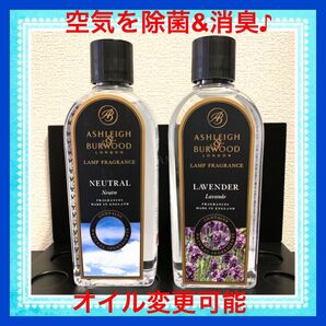 【送料無料】アシュレイ&バーウッド フレグランスオイル 500ml 2本セット♪