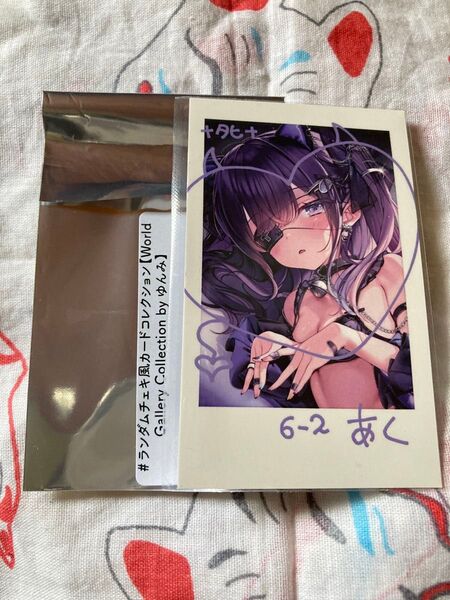 ゆんみ てんしのほうかご あく ランダム チェキ風カード WGC メロンブックス ②