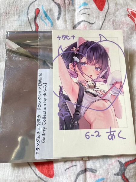 ゆんみ てんしのほうかご あく ランダム チェキ風カード WGC メロンブックス ①