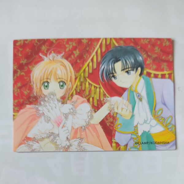 CLAMP カード カードキャプターさくら