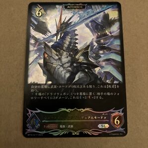 シャドウバースエボルヴ レーヴァテインドラゴン γ
