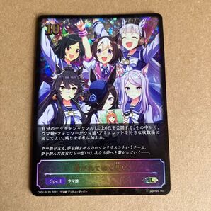 シャドウバースエボルヴ ウマ娘 紡がれてゆく想い SL
