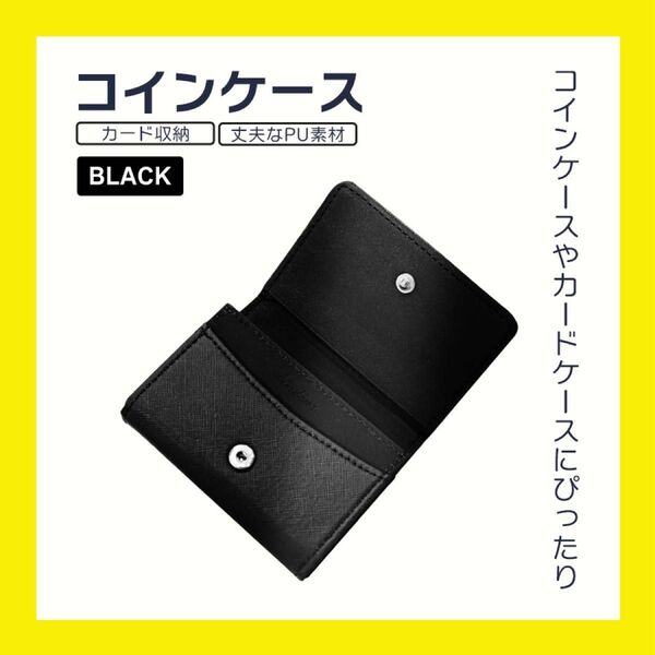 ミニサイフ コインケース カードケース PUレザー二つ折りコインケースお財布 シンプル かっこいい