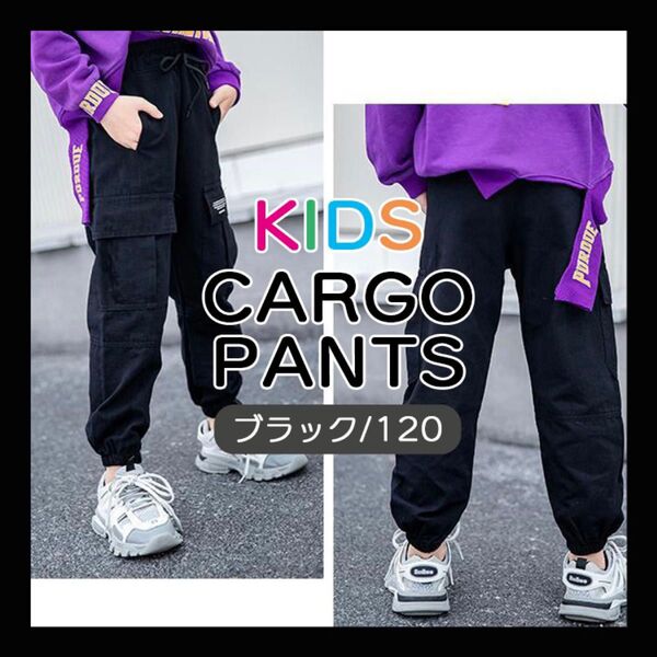 ガールズ パンツ ロングパンツ カーゴパンツ 長ズボン ダンス ヒップホップ イージーパンツ