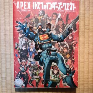 APEX LEGENDS PATHFINDER'S QUEST 設定資料集