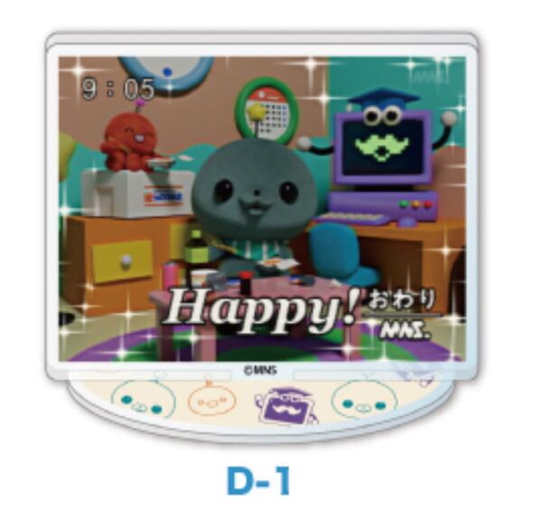 教育番組 一番くじ D-1