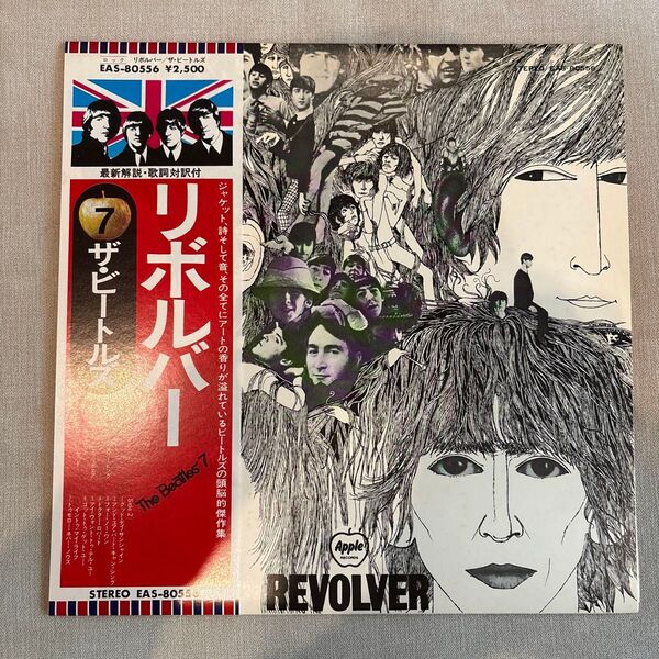 ザ・ビートルズ リボルバー EAS-80556 国内盤 国旗帯付き LPレコード Beatles