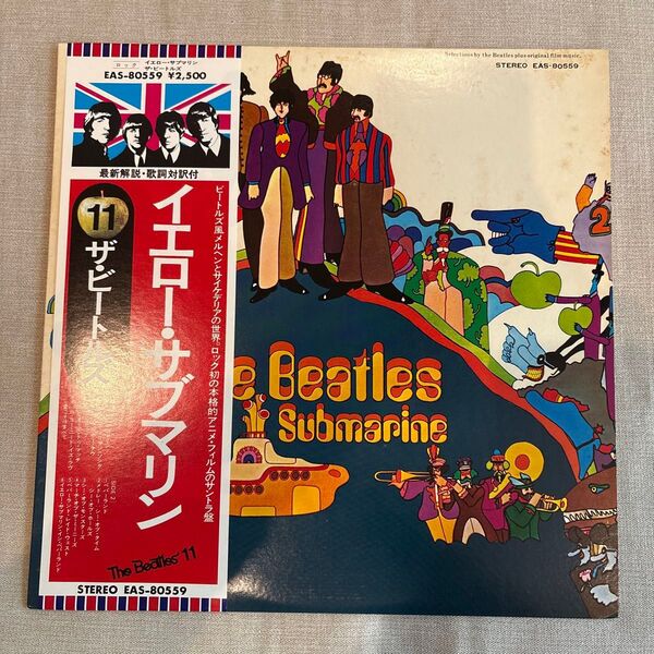 ザ・ビートルズ イエロー・サブマリン EAS-80559 アニメ映画 LP Beatles