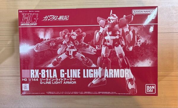 【ダンボール発送】HG 1/144 ジーライン・ライトアーマー「機動戦士ガンダム戦記」 プレバン限定