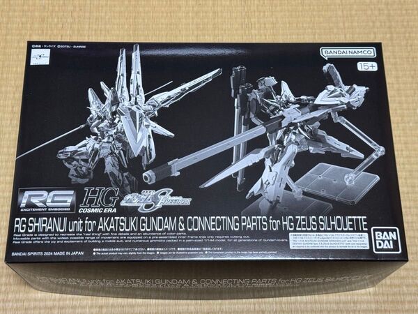 【ダンボール発送】RG アカツキガンダム用 シラヌイパック + HGゼウスシルエット用接続パーツ
