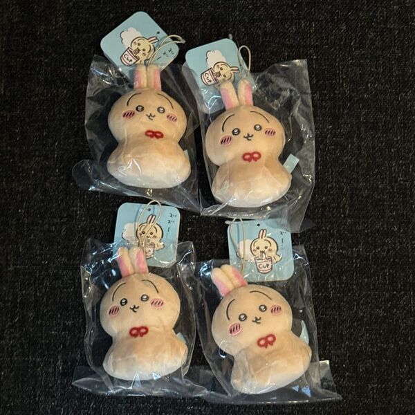 ちいかわ うさぎ ウラヤハボウズ マスコット 4個セット