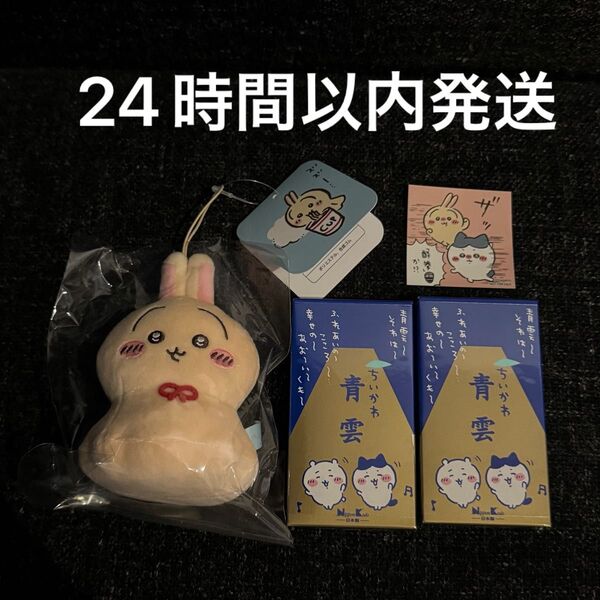 ちいかわ うさぎ ウラヤハボウズ マスコット ちいかわ 青雲 お香 2箱 非売品 ノベルティ ステッカー 酔拳 ハチワレ