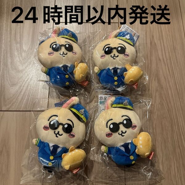 ちいかわ 空港限定 パイロット マスコット うさぎ 4個セット