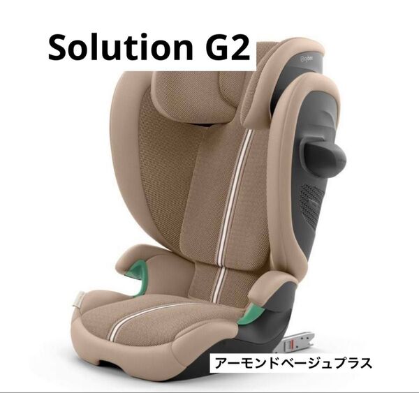 【新品未使用】サイベックス ソリューション G2 アーモンドベージュプラス