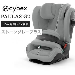【新品未使用】サイベックス パラス G2 ストーングレープラス