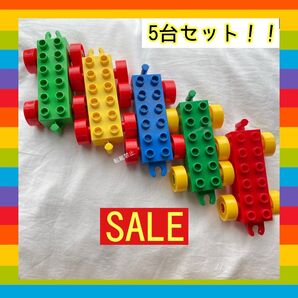 くるま レゴ互換性車 おもちゃ おまとめ5台セット デュプロ 新品 誕生日 ブロック オモチャ 知育玩具 連結 キッズ 大人気