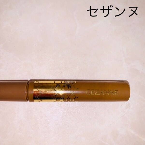 セザンヌCEZANNEアイブロウマスカラナチュラルブラウン 残量容器込み約14g