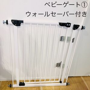 ベビーゲート①ウォールセーバー付き 取り付け幅約70cm〜81cm