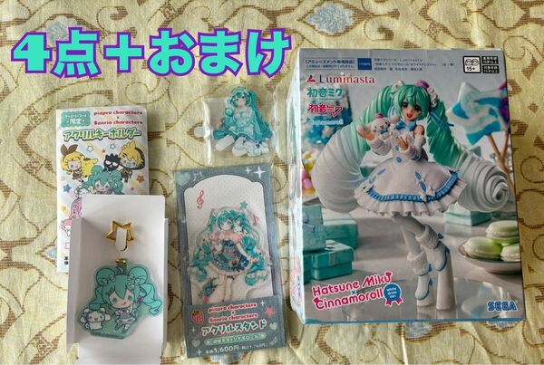 初音ミク シナモロール フィギュア ホワイトドレス Ver. アクスタ ピアプロ アクリルスタンド サンリオコラボ ファミマ
