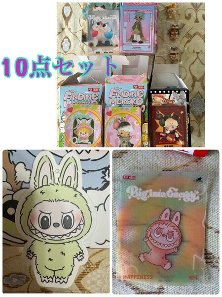 popmart まとめ売り finding mokoko dimoo Classic Mickey Frankie labubu