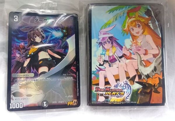 デュエルマスターズ ルピコ ダピコ 夏版 スリーブ ダークルピア デュエプレ