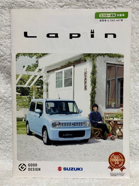 スズキ ラパン (DBA-HE22S) 2012年12月 車体カタログ アクセサリーカタログ 新車価格表 岡田将生