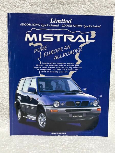 日産 ミストラル リミテッド カタログ 1997年10月 特別仕様車
