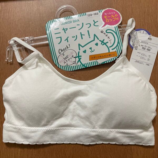 ジュニアブラ スポーツブラ 150 160