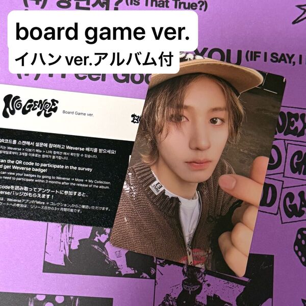 BOYNEXTDOOR NoGenre BoardGame ver