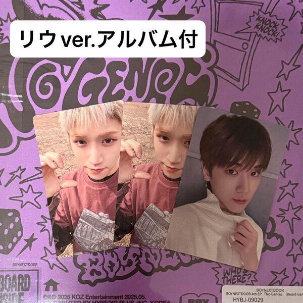 BOYNEXTDOOR NoGenre BoardGame ver