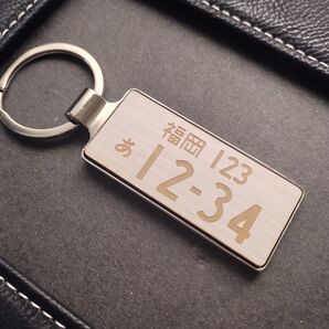 ホワイト木目調 ナンバープレートキーホルダー オーダーメイド 車 リアル